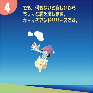 うぃっちん1話04